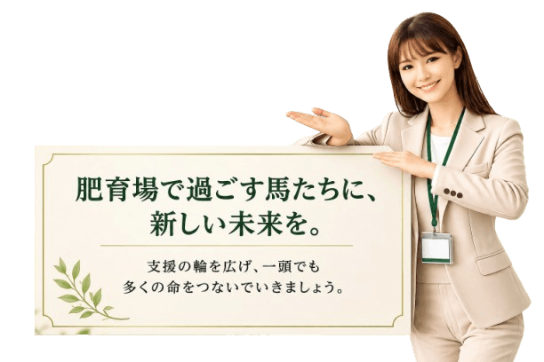 単発寄付をする